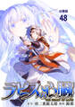 【分冊版】ラピスの心臓 48