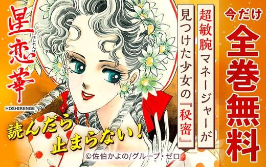 142話無料 イタズラなkiss 無料連載 Amebaマンガ 旧 読書のお時間です