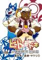 異種族人狼 ヒトモドキ(分割話数毎更新版) 8話① 医師・サクリ