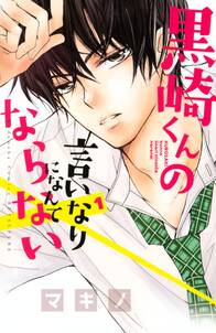 エロキュン 無料 試し読みなら Amebaマンガ 旧 読書のお時間です