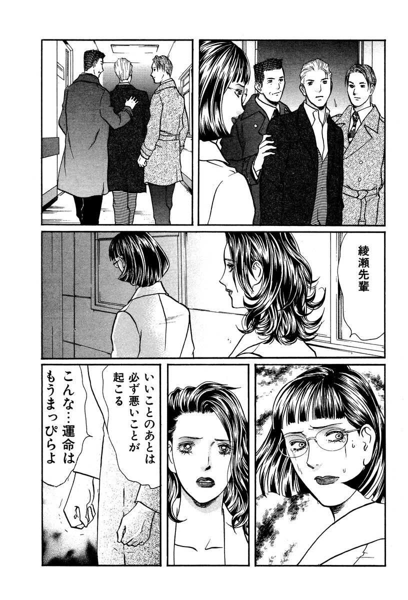 165話無料 新 女監察医 無料連載 Amebaマンガ 旧 読書のお時間です