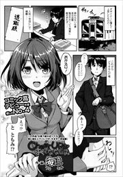 【単話版】CheerUp おさななじみ