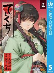 てとくち 無料 試し読みなら Amebaマンガ 旧 読書のお時間です