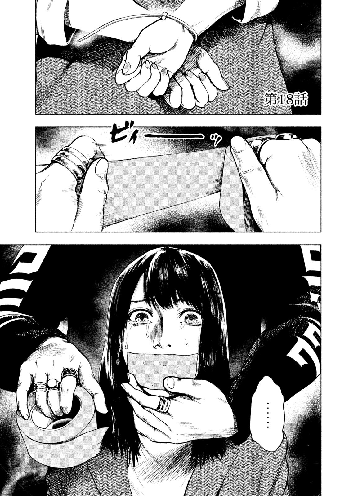 34話無料]親愛なる僕へ殺意をこめての全エピソード一覧(全132話