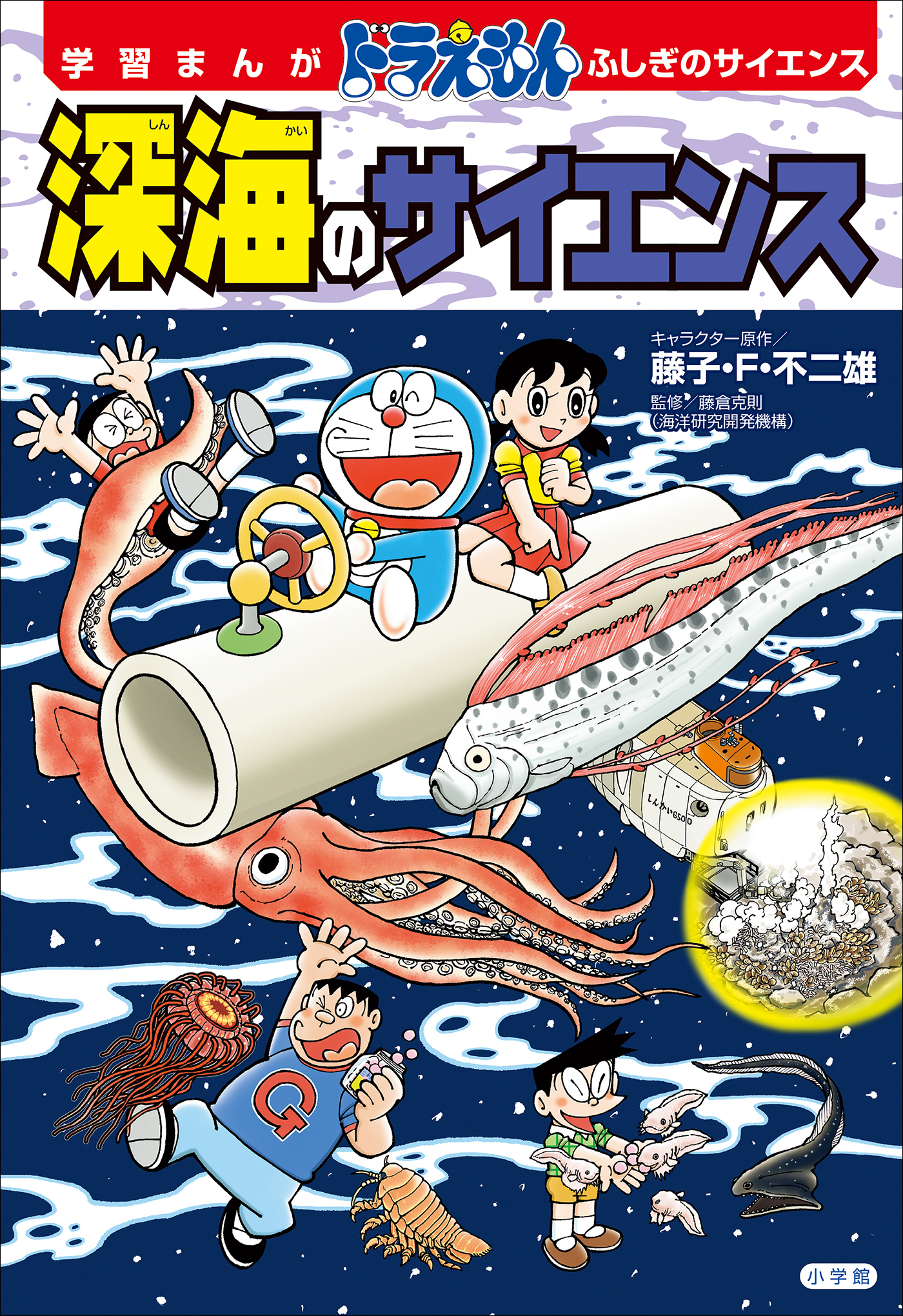 ふしぎのサイエンス