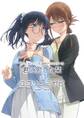 サークル「ユーリカ」百合アンソロジー 5 君に宛てた栞×ユウリとミヤビ