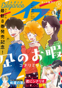 秋乃茉莉の作品一覧 36件 Amebaマンガ 旧 読書のお時間です 秋乃茉莉の作品一覧 36件 Amebaマンガ 旧 読書のお時間です