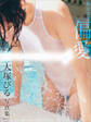 【電子版だけの特典カットつき】大塚びる写真集 競泳水着 偏愛