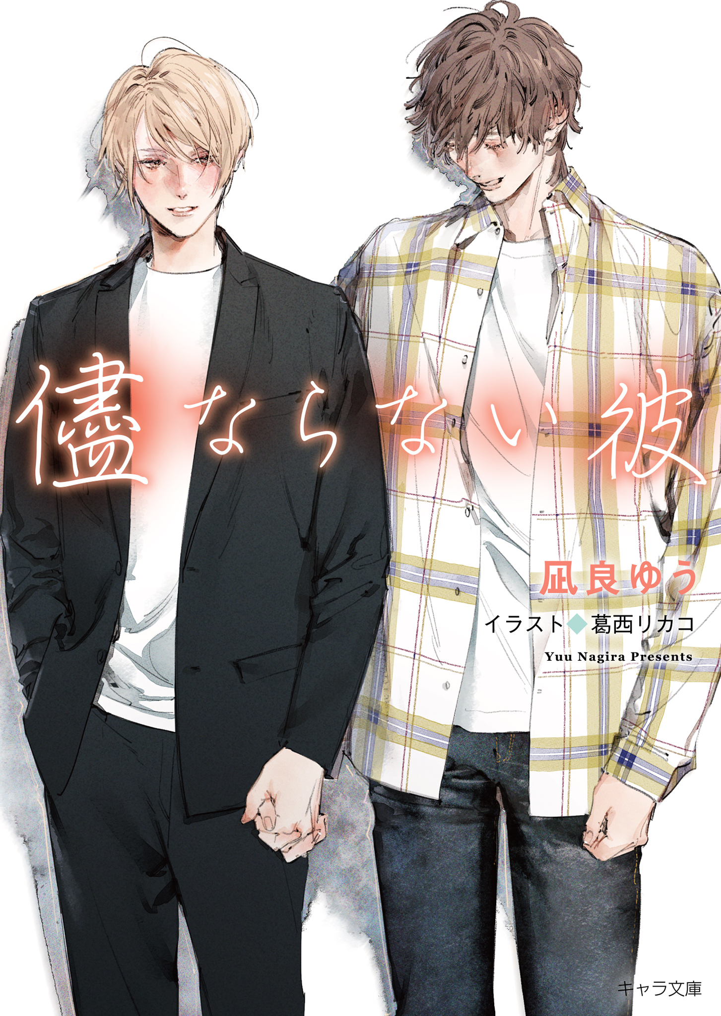 葛西リカコの作品一覧・作者情報|人気漫画を無料で試し読み