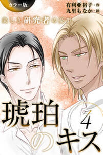 検索結果 76 8件 Amebaマンガ 旧 読書のお時間です 検索結果 76 8件 Amebaマンガ 旧 読書のお時間です