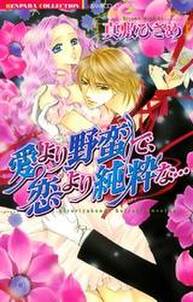 恋の魔法にかかったみたい 無料 試し読みなら Amebaマンガ 旧 読書のお時間です 恋の魔法にかかったみたい 無料 試し読みなら Amebaマンガ 旧 読書のお時間です