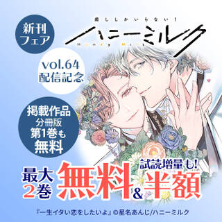 クロネコ彼氏のあるき方 無料 試し読みなら Amebaマンガ 旧 読書のお時間です クロネコ彼氏のあるき方 無料 試し読みなら Amebaマンガ 旧 読書のお時間です