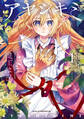 【期間限定 試し読み増量版 閲覧期限2026年8月19日】アヤシキミ(1)