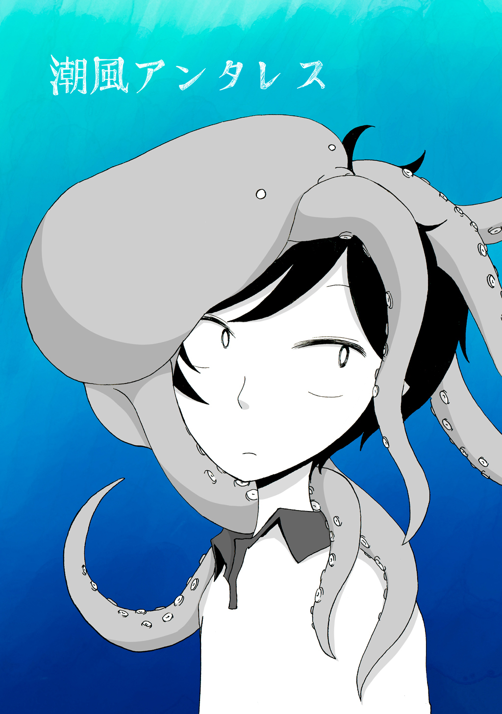 潮風アンタレス