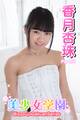 美少女学園 香月杏珠 Part.51