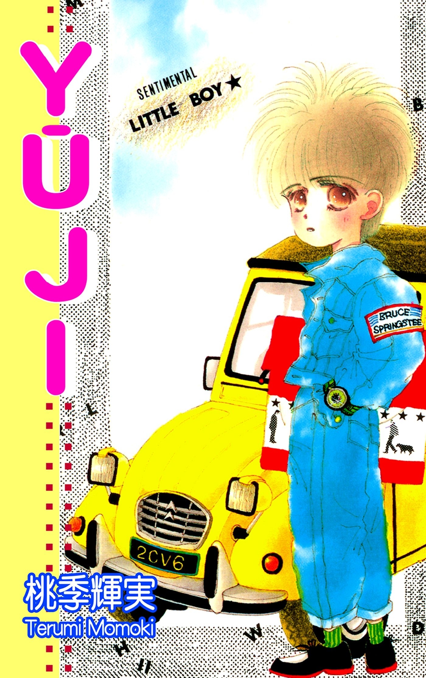 ＹＵＪＩ