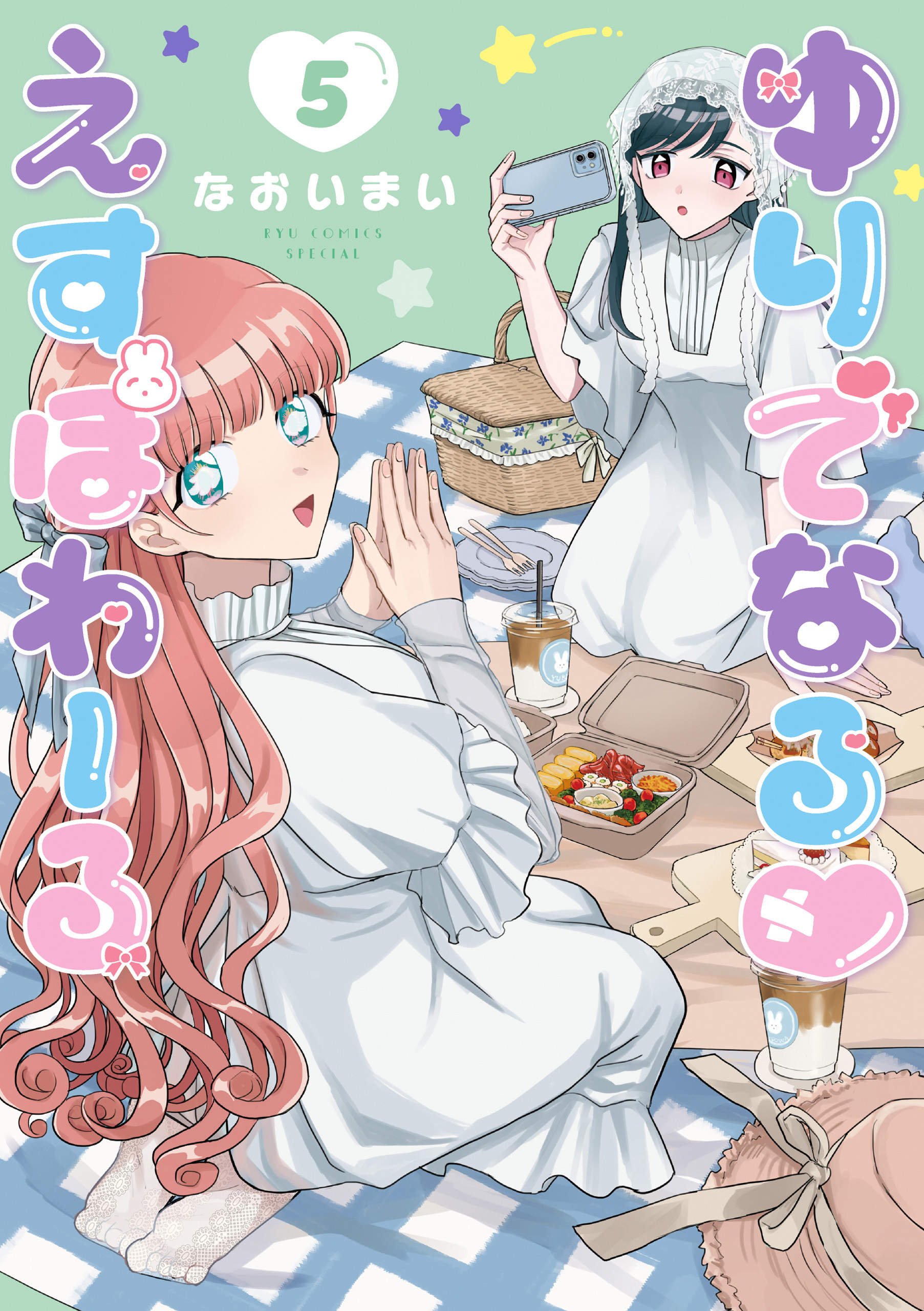 ゆりでなるｖえすぽわーる