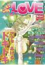 MiChao!クリスマス2007　恋愛奇蹟Xmas　ぷちLOVE