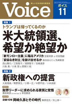 Voice 2024年11月号