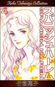 早雲の軍配者 1巻 無料 試し読みなら Amebaマンガ 旧 読書のお時間です 早雲の軍配者 1巻 無料 試し読みなら Amebaマンガ 旧 読書のお時間です