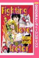 Fighting love factor 【単話売】