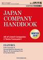 Japan Company Handbook 2016 Winter (英文会社四季報2016Winter号)