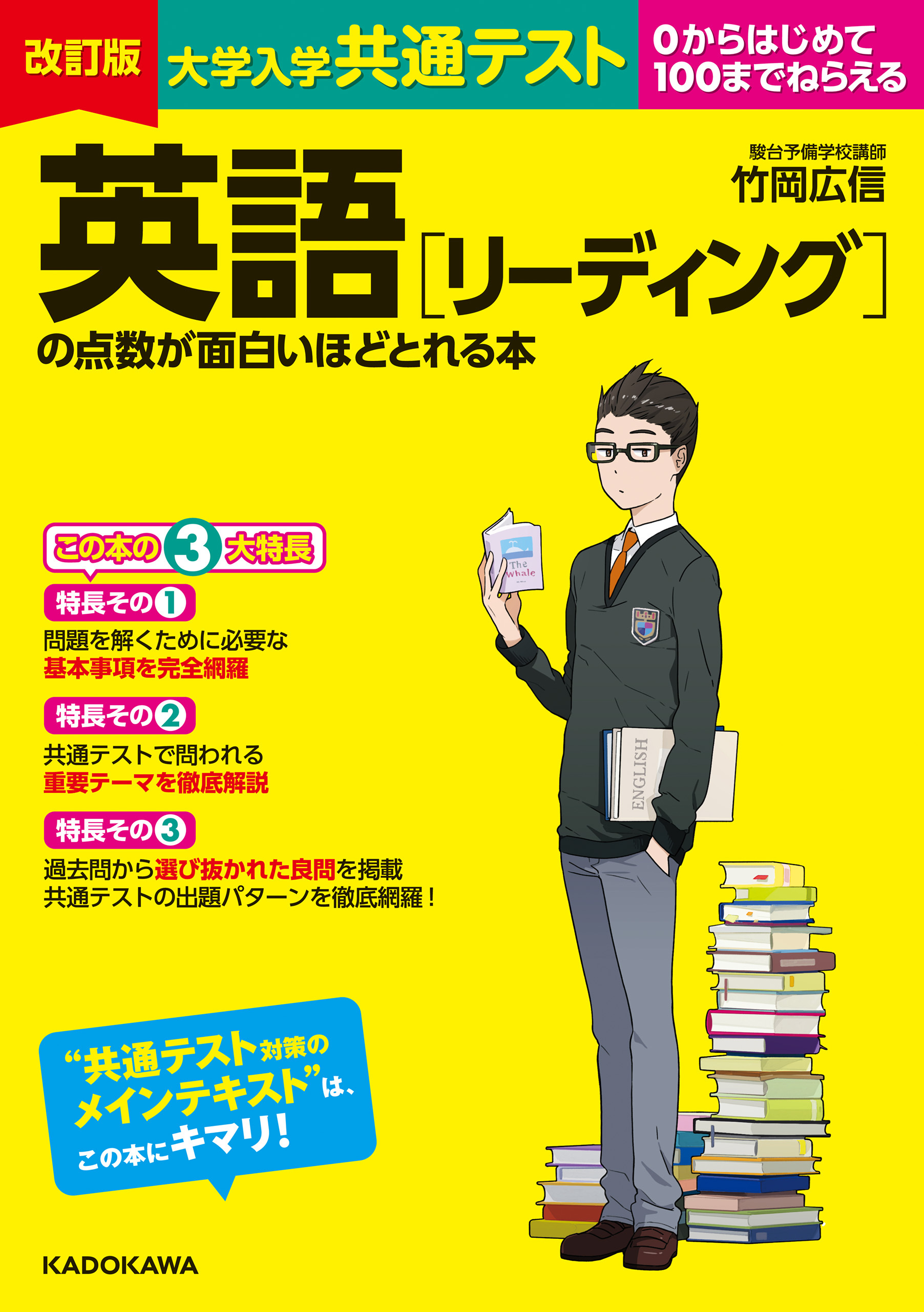 大学入学共通テスト 物理の点数が面白いほどとれる本 - その他