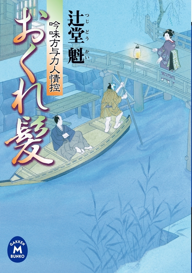 吟味方与力人情控