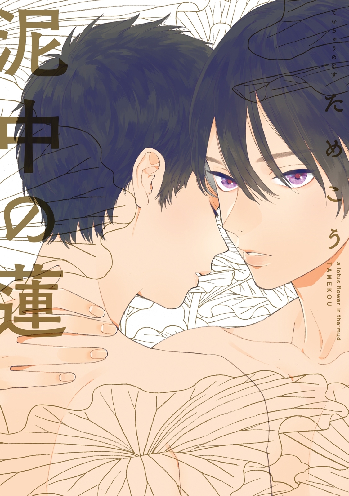 2人に迫られて… トライアングル ラブ 特集|マンガ特集|人気漫画を無料で試し読み・全巻お得に読むならAmebaマンガ