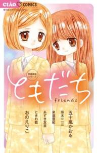 いじめ 無料 試し読みなら Amebaマンガ 旧 読書のお時間です いじめ 無料 試し読みなら Amebaマンガ 旧 読書のお時間です