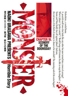 MONSTER 完全版 デジタルVer. 18