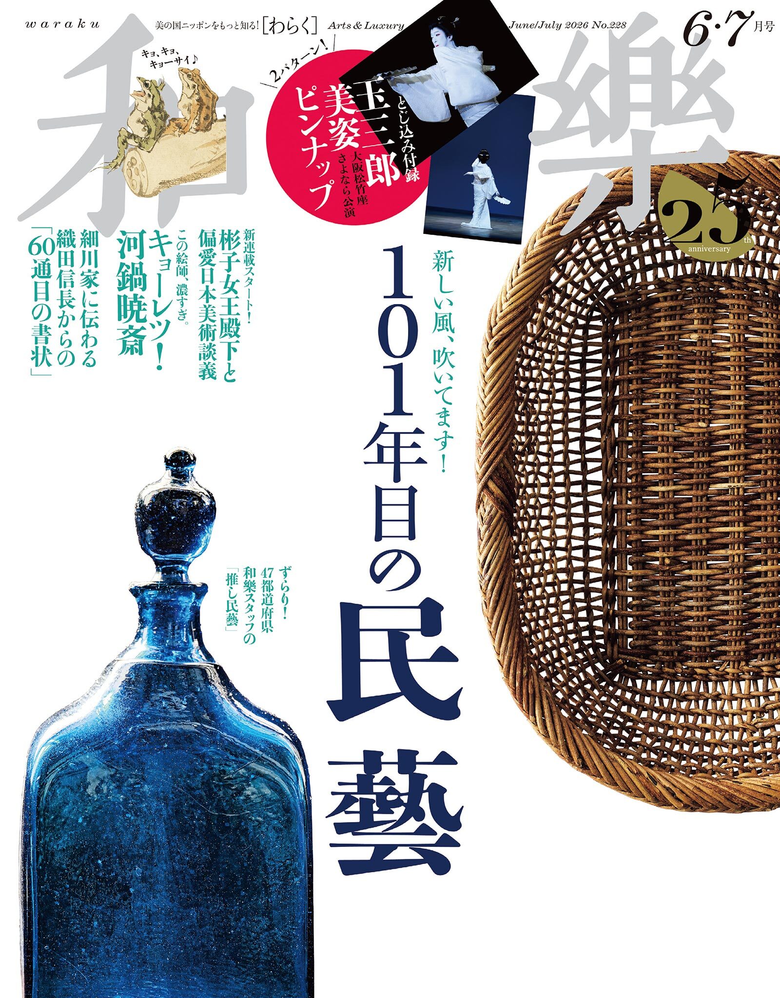 和樂