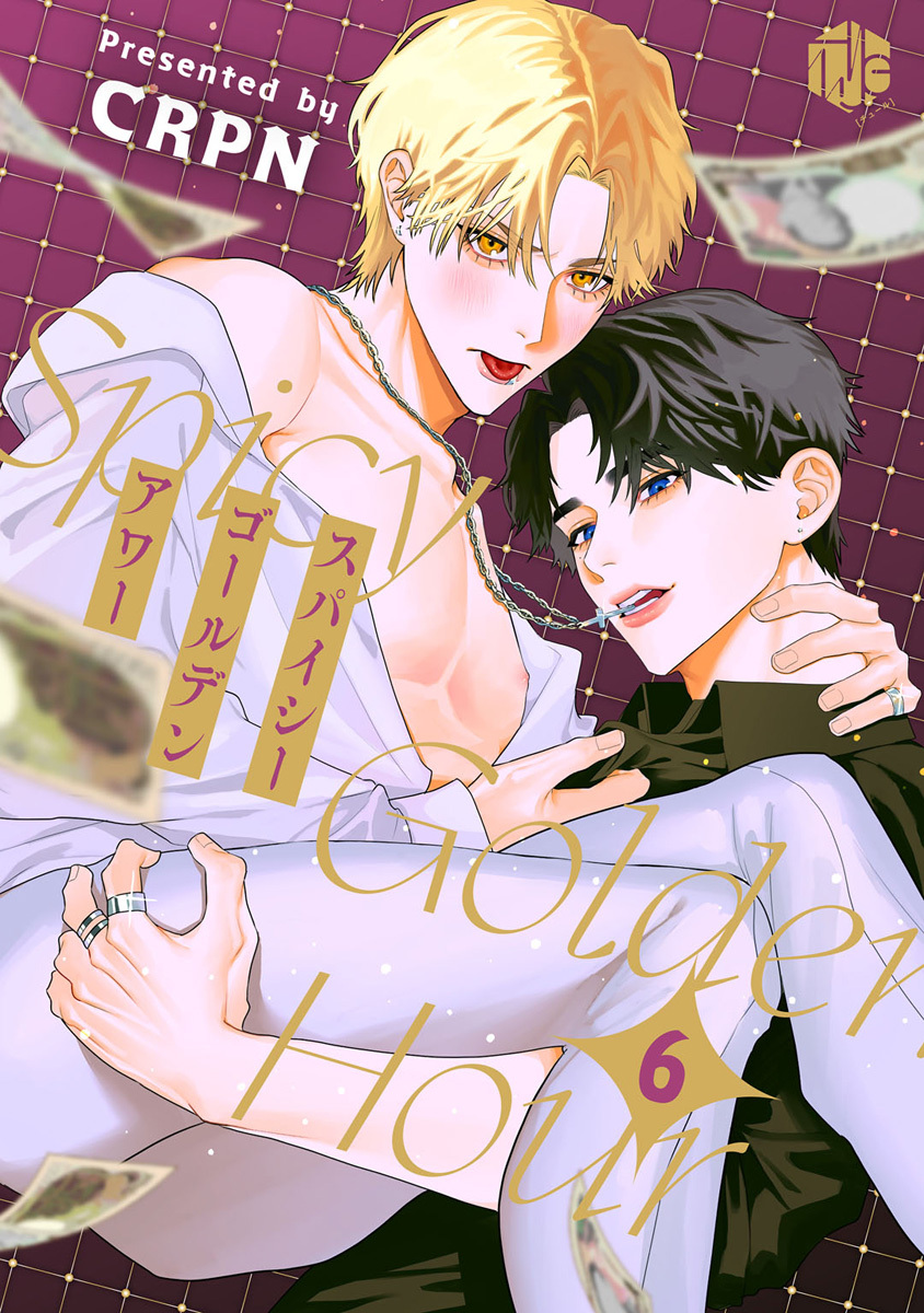 スパイシーゴールデンアワー　第6話