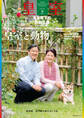 皇室 THE IMPERIAL FAMILY 令和5年春 第98号