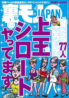僕たち77人、こうして上玉シロートとヤってます★男子トイレのホモ落書きはどんなアニキが書いてるんだ★はい、3万ウォンね★拝啓。50過ぎのオヤジです。大成功を収めました★裏モノJAPAN