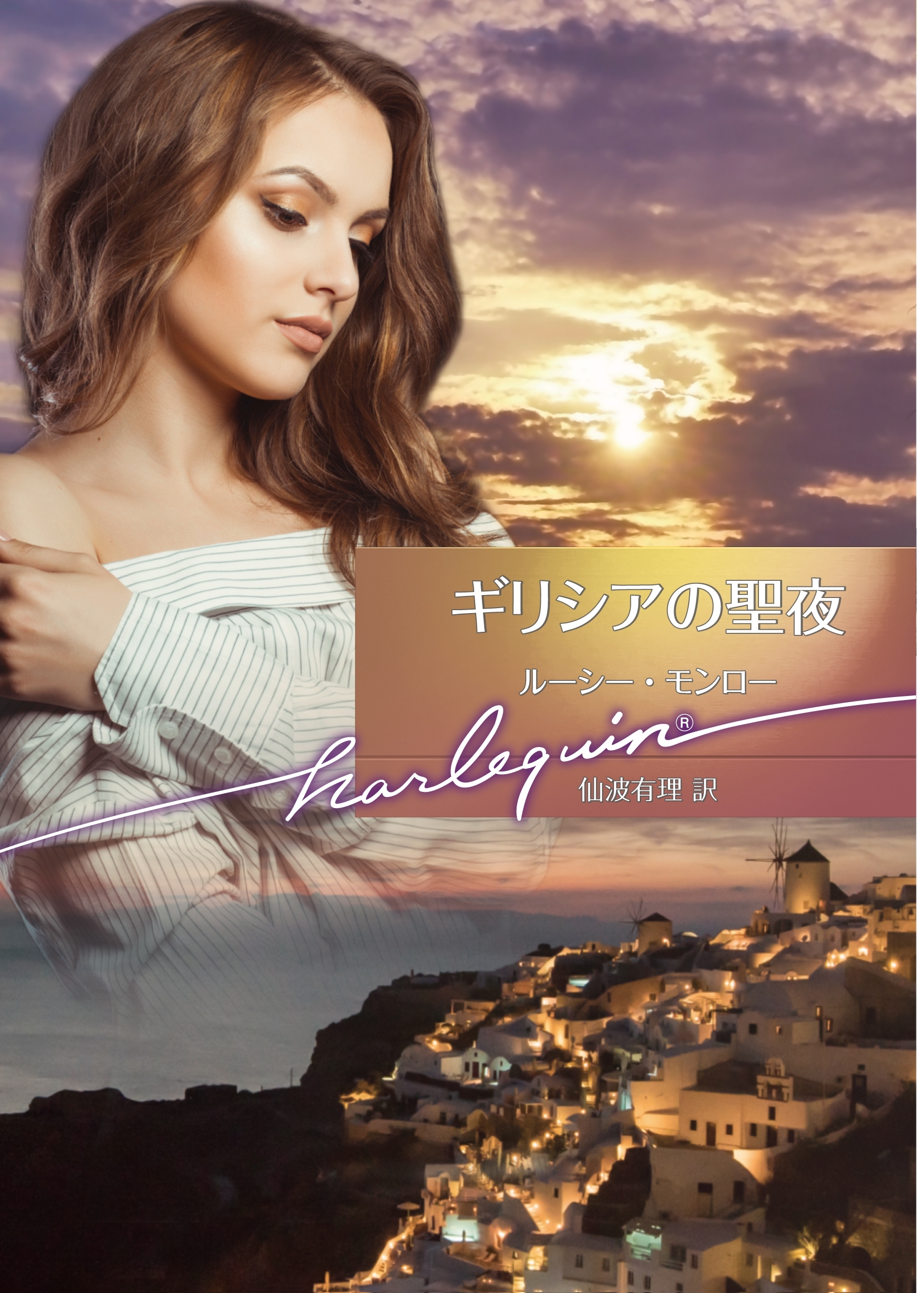 ギリシアの聖夜