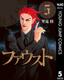 ゼロ Masterpiece Collection フロイトの盲点 仕組まれた罠 無料 試し読みなら Amebaマンガ 旧 読書のお時間です ゼロ Masterpiece Collection フロイトの盲点 仕組まれた罠 無料 試し読みなら Amebaマンガ 旧 読書のお時間です