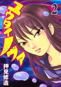45話無料 ぼくは麻理のなか 無料連載 Amebaマンガ 旧 読書のお時間です 45話無料 ぼくは麻理のなか 無料連載 Amebaマンガ 旧 読書のお時間です