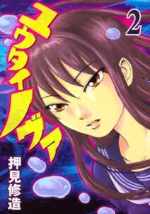 45話無料 ぼくは麻理のなか 無料連載 Amebaマンガ 旧 読書のお時間です