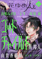 花ゆめAi Vol.93