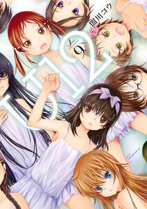 42話無料 サエイズム 無料連載 Amebaマンガ 旧 読書のお時間です 42話無料 サエイズム 無料連載 Amebaマンガ 旧 読書のお時間です