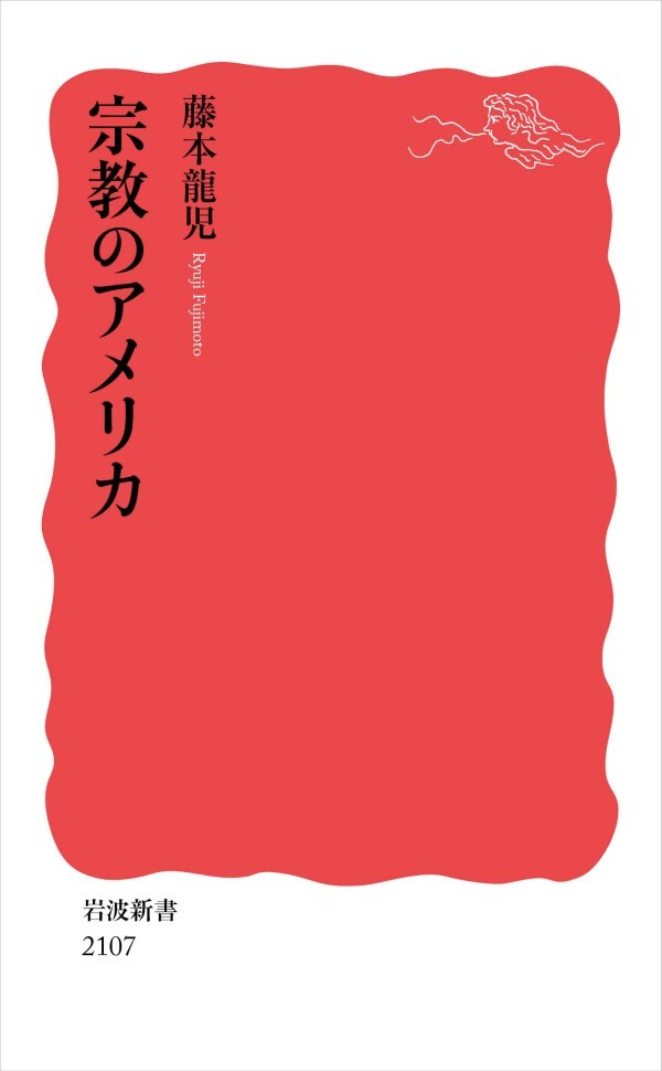 宗教のアメリカ
