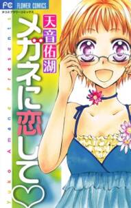 ゆのはなspring かきおろし漫画付 無料 試し読みなら Amebaマンガ 旧 読書のお時間です ゆのはなspring かきおろし漫画付 無料 試し読みなら Amebaマンガ 旧 読書のお時間です