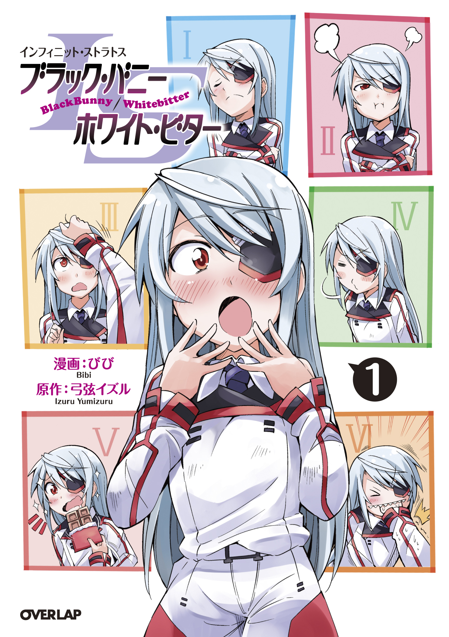 【期間限定　無料お試し版】ISブラック・バニー／ホワイト・ビター１