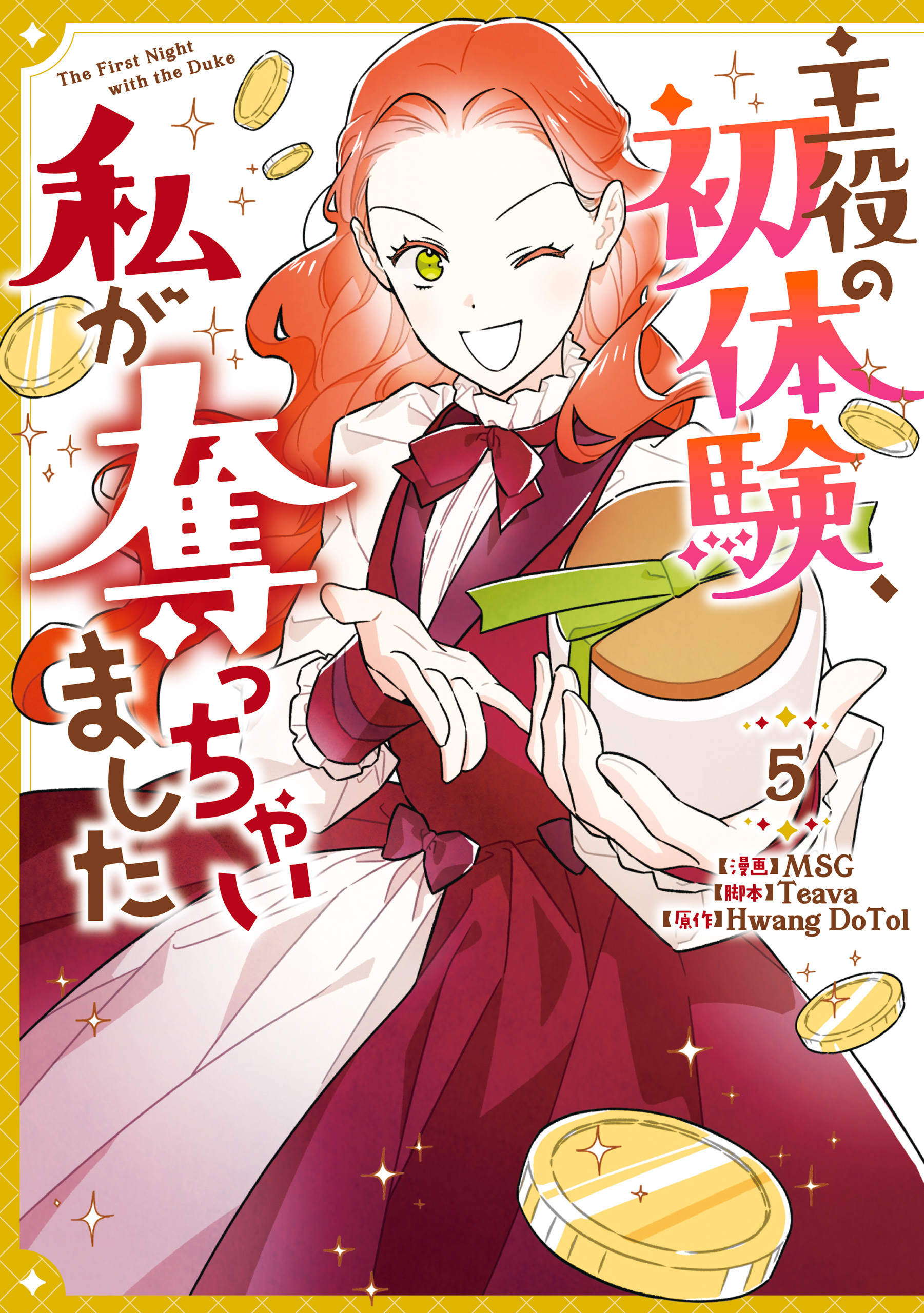 主役の初体験、私が奪っちゃいました