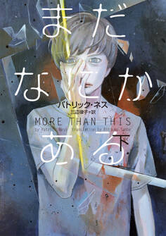 まだなにかある