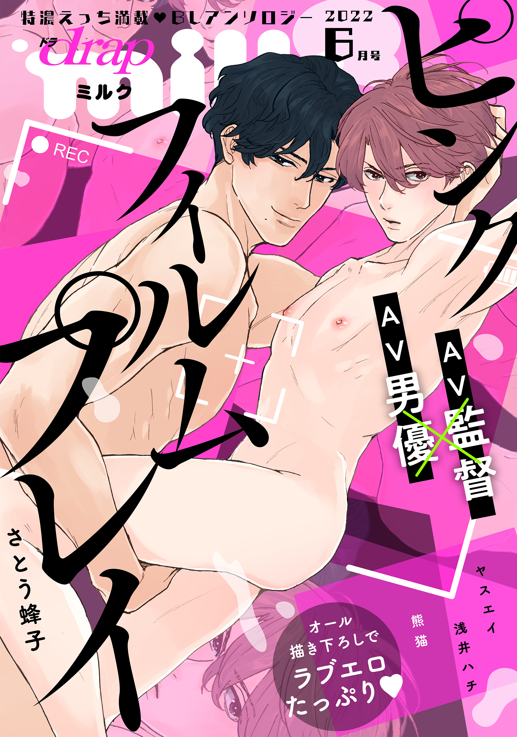 drap milk 2022年06月号