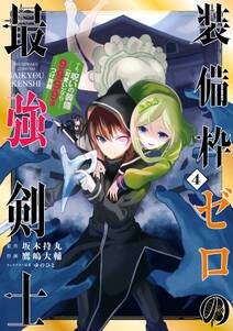 レベル1だけどユニークスキルで最強です 無料 試し読みなら Amebaマンガ 旧 読書のお時間です レベル1だけどユニークスキルで最強です 無料 試し読みなら Amebaマンガ 旧 読書のお時間です