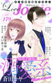 Love Jossie Vol.179
