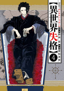 若松卓宏の作品一覧 8件 Amebaマンガ 旧 読書のお時間です 若松卓宏の作品一覧 8件 Amebaマンガ 旧 読書のお時間です